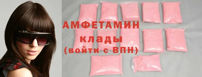 Amphetamine Розовый Микунь