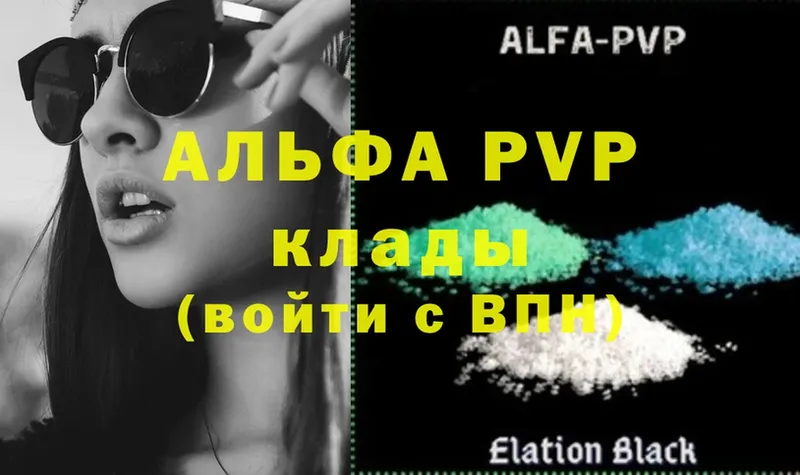 Alfa_PVP Crystall  купить   Микунь 